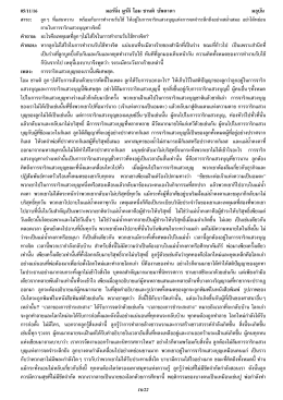 Thai Sakar Murli of 05/11/2016