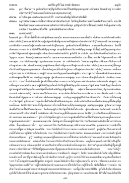 Thai Sakar Murli of 01/11/2016
