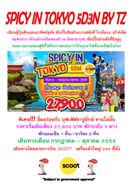 สนใจดูรายละเอียด คลิ๊ก