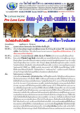 พักกับผู้ใหญ่ 2 ท่าน