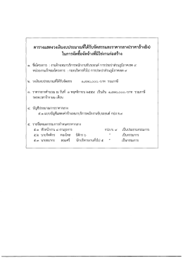 วิธีการคำนวนราคากลาง - การประปาส่วนภูมิภาค