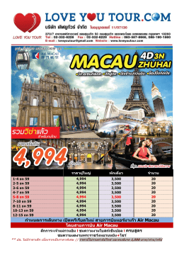 กําหนดการเดินทาง เปิดพรีเรียดใหม่ สายการบิน