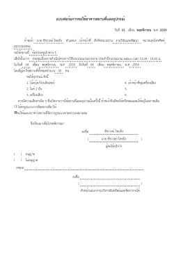 08.30 น ห้องประชุมโกดกง 3