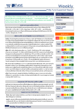 31 Oct-7sep 2016_pg1.pub - บริษัทหลักทรัพย์ ฟิลลิป (ประเทศไทย) จำกัด