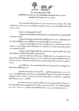 ประกาศกองทุนพัฒนาไฟฟ้าจังหวัดชลบุรี 1 เรื่อง ประกาศเชิญชวนทั่วไปจัด