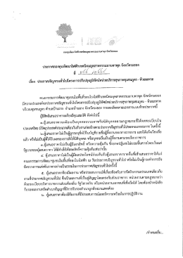 ห้วยมะหาด - กิจกรรมที่ผ่านมา