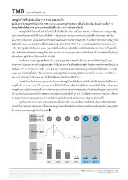 เผชิญ 2 วิกฤติ: ปัจจัยถ่วงการขยายตัวของเศรษฐกิ