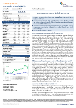 Company Report