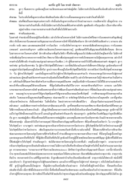 Thai Sakar Murli of 03/11/2016