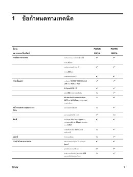 Technical specifications - THWW
