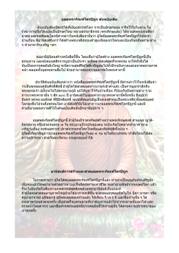 ยอดพระกัณฑ  ไตรป  ฎก ต  นฉบับเดิม ต  นฉบับเดิมเป