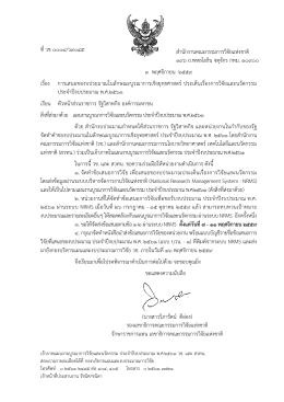 ที่ วช 0006(สตว)