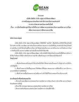ไฟล์แนบ - Admission Premium