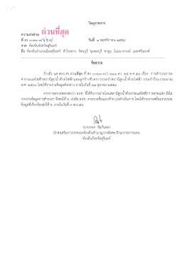 Page 1 วิ ยุ |- * Arc:- ความเร่งด่วน P-3ใ#16{{P} }&rdquo; &ldquo;&rdquo; &ldquo;&rdquo; &ldquo;&rdquo; \, | 9 : ., ที่ สร