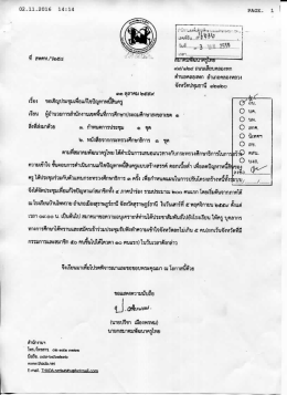 Page 1 02.11 .201 5 1 4 = 14 PAGE - 1 - - - - - - = = = = --711