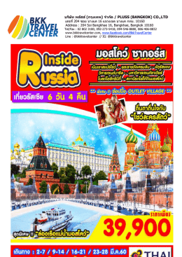 ค ่ำ รับประทำนอำหำรค ่ำ ณ ภัตตำคำรอำหำรจีน