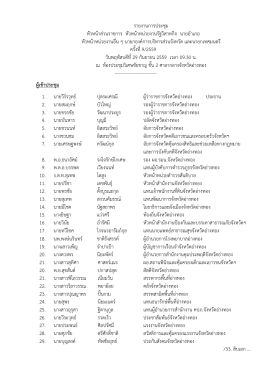 สํานักงานจังหวัดอ่างทอง