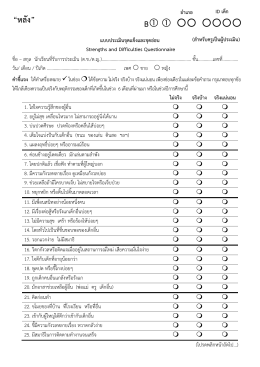 &ldquo;หลัง&rdquo; B① ①