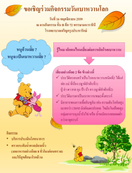 ACDSee PDF Image. - โรงพยาบาลเจริญกรุงประชารักษ์