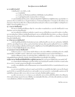 ข้อควรรู้ก่อนการตรวจการติดเชื้อเอชไอวี (๑) คว