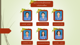 กลุ่มสาระการเรียนรู้วิทยาศาสตร์ ระดับประถมศ