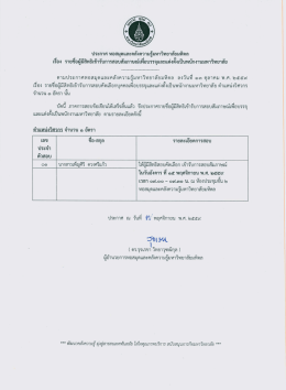 Page 1 ประกาศ หอสมุดและคลังความรู้มหาวิทยาลัยมหิดล