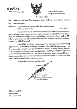 Page 1 | = ติวนYโดiติ - ที่สน ๐๐๑๘.๕/ (า๕,gะน3 ###### ศาลากลาง