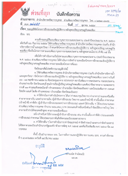 อนุมัติ/รายละเอียด - หน่วยงานภายในกรมชลประทาน ส่วนกลาง