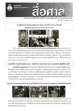 วันที่ 2 พฤศจิกายน 2559