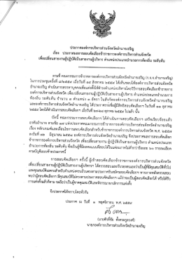 ดาวน์โหลด - จังหวัดอำนาจเจริญ