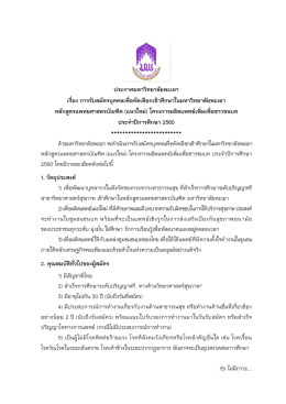 แนวใหม่ - Blog Eduzones