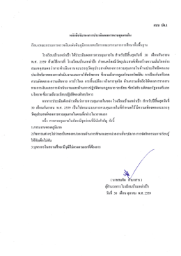 Page 1 ແນນ ນອ.1 កម្ល៉េះគឺមន័យមក បនេះវិសោធរា