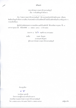 ประกาศการรับสมัครลูกจ้างชั่วคราว ตำแหน่งพนักงานช่วยเหลือคนไข้