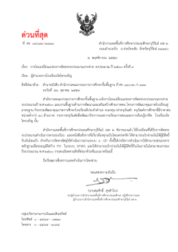 27 643 9 26ตค59 ครุภัณฑ์ศูนยืวิชาการและการเรียนการสอน วัดบ้าน