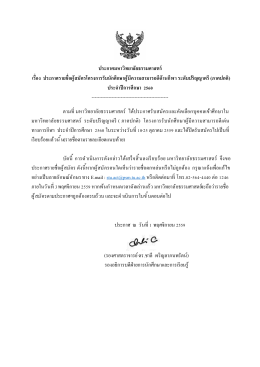 ระดับปริญญาตรี (ภาคปกติ)
