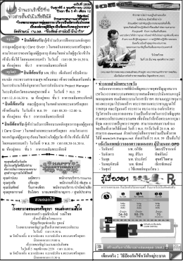 ภาพนิ่ง 1 - โรงพยาบาลพระนครศรีอยุธยา