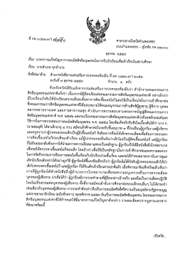 Page 1 ศาลากลางจังหวัดกำแพงเพชร ถนนกำแพงเพชร – สุโขทัย กพ