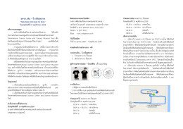 อพวช. เดิน &ndash; วิ่ง เพื่อสุขภาพ - องค์การพิพิธภัณฑ์วิทยาศาสตร์แห่งชาติ