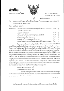 Page 1 ศาลากลางจังหวัดสกลนคร ถนนศูนย์ราขการสน ๔๗๐๐๐ พฤศจิกายน