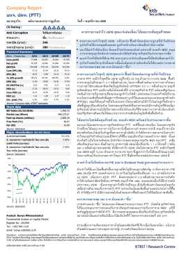 Company Report