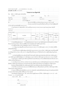 ประกาศจัดซื้อจัดจ้าง - การไฟฟ้าส่วนภูมิภาค