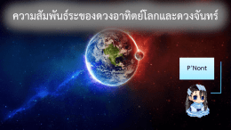 เอกสารประกอบการเรียน