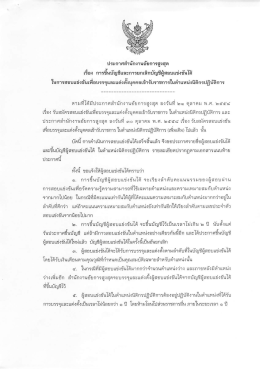 คลิกที่นี่เพื่ออ่าน - ระบบรับสมัครออนไลน์ : : สำนักงานอัยการสูงสุด