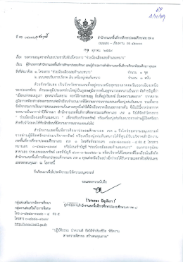 Page 1 &ordm; .* .. ++ * * สำนักงานเขตพืนที่การศึกษาประถมศึกษาเลย เขต G