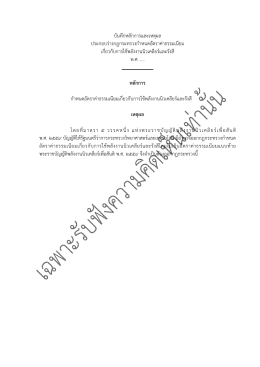 พ.ศ. - สำนักงานปรมาณูเพื่อสันติ