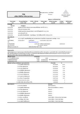 บริษัท ทีพีบีไอ จํากัด (มหาชน)