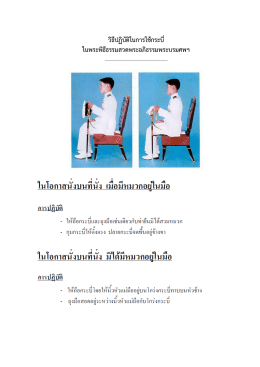 วิธีปฏิบัติในการใช้กระบี่ ในพระพิธีธรรมสวดพ