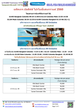 คลิกที่นี่ - eTravelWay.com