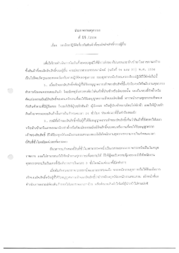 Document1 - กรมศุลกากร