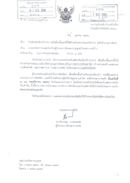 ระดับ ชำนาญ การ พิเศษ